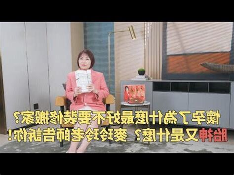 搬家 胎神